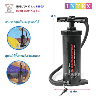 Thaiken สูบลมมือ 37cm Double Quick Hand Pump INTEX 68605 228257 6/BOX