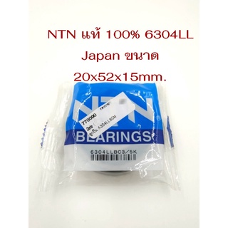 NTN ลูกปืน 6304LL Made in Japan 20x52x15mm