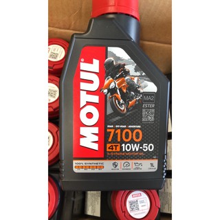 น้ำมันเครื่อง Motul 7100 4Tสังเคราะห์ 100% synthetic 10w 50น้ำมันเครื่องสำหรับรถสมรรถนะสูง