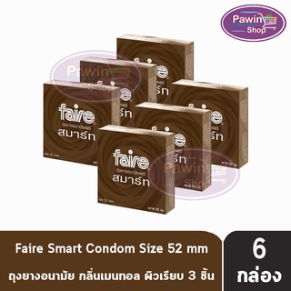 Faire Smart ถุงยางอนามัย แฟร์ สมาร์ท หอมกลิ่นเมนทอลสดชื่น ลดกลิ่นไม่พึงประสงค์ ขนาด 52 มม.3 ชิ้น/กล่อง [6 กล่อง]