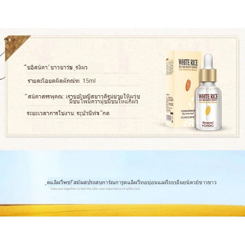 (พร้อมส่ง) Horec White Rice Brightening เพิ่มในรถเข็นครีมบำรุงผิวหน้ากระชับรูขุมขน