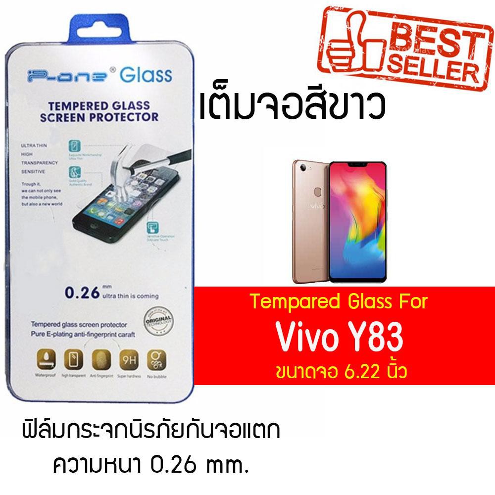 P-One ฟิล์มกระจกแบบกาวเต็ม Vivo Y83 / วีโว่ Y83 / วีโว่ วาย83 / วาย83 หน้าจอ 6.22" ความหนา 0.26mm แบ