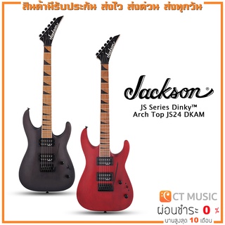 Jackson JS Series Dinky™ Arch Top JS24 DKAM กีตาร์ไฟฟ้า