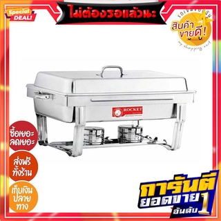 ⭕ HOT DEAL ⭕ - ตราจรวด ชุดอ่างอุ่นอาหารใหญ่ (สินค้าล็อตใหม่)⭕ HOT DEAL ⭕ - Rocket badge, large food warmer set (new lot)