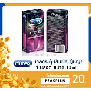 [ของแท้ 100%] ฉลากไทย Durex Intense Orgasmic Gel เจลกระตุ้นสำหรับผู้หญิง ขนาด 10 มล