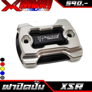 ฝาปิดปั๊มบน Yamaha XSR XSR155 ของแต่ง