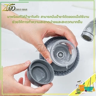 แปรงขัดหม้อ กะทะ ล้างจาน มีที่กดน้ำยา