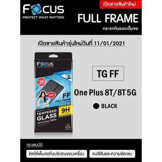 oneplus8tกระจกกันรอยแบบเต็มจอfocusแท้