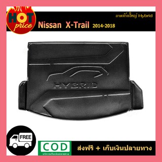 ถาดท้ายใหญ่ X-Trail 2014-2018 Hybrid