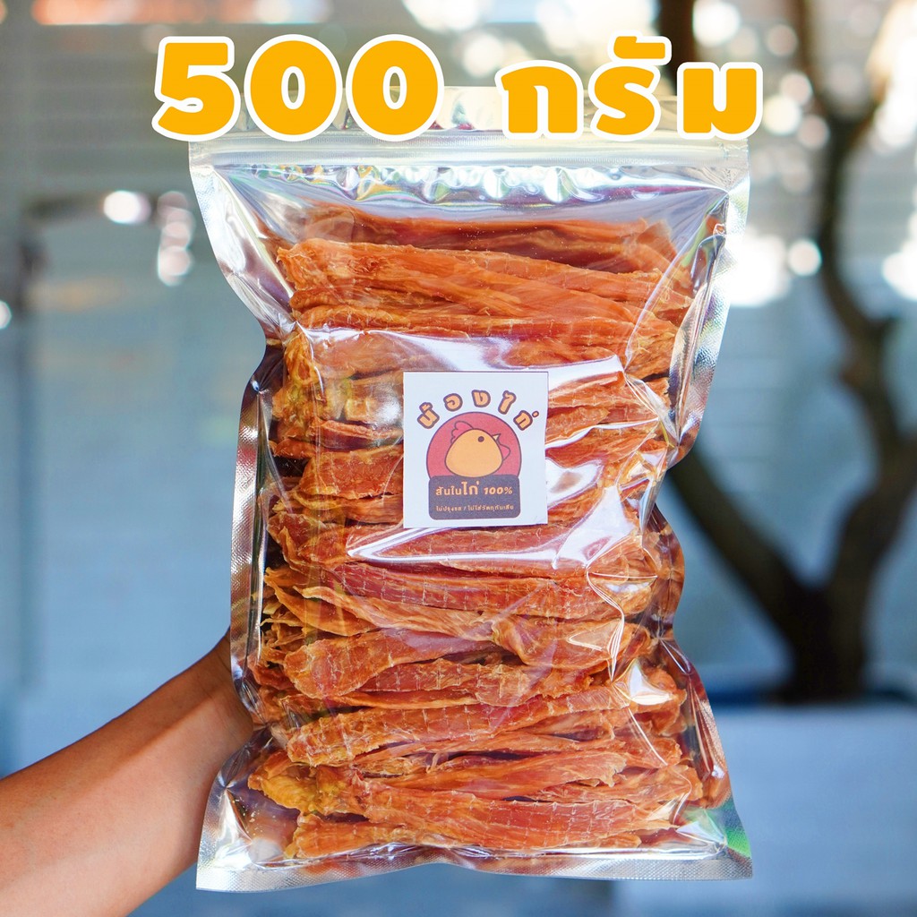 สันในไก่ (สติ๊ก) อบแห้ง ขนาด 500 กรัม By Nongkai ( ขนมสุนัข , ขนมแมว , ขนมหมา )