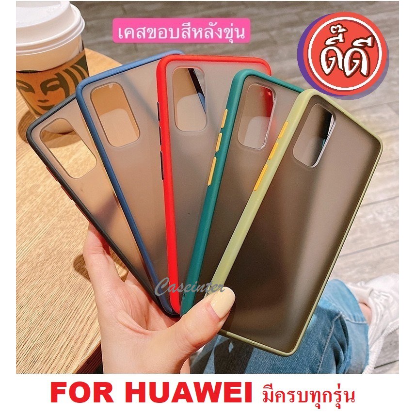 เคสขอบสี Huawei Nova5T Nova 3i Y9 2019 Y72019 Y9s Y6P 2020