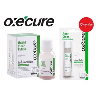 Oxecure acne clear potion 15ml และ Oxecure Acne Clear Powder Lotion 25 ml.อ๊อกซีเคียว ลดสิว แต้มสิว ลดสิวอักเสบ สิวผด