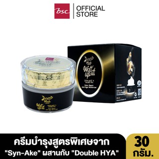 BEWITCH MAGIC WATT’S UP MAGIC CREAM (V SHAPE CREAM) ให้ผิวตึง หน้าเรียว ครีมกระชับรูขุมขน ลดริ้วรอย สวยเป๊ะทุกมุมมอง