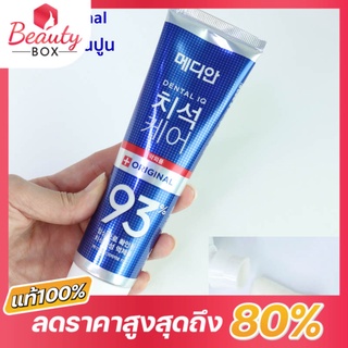 !!ของแท้💯💯!! ยาสีฟันเกาหลี Median Dental IQ Original  💥💥สูตรสีน้ำเงิน💥💥