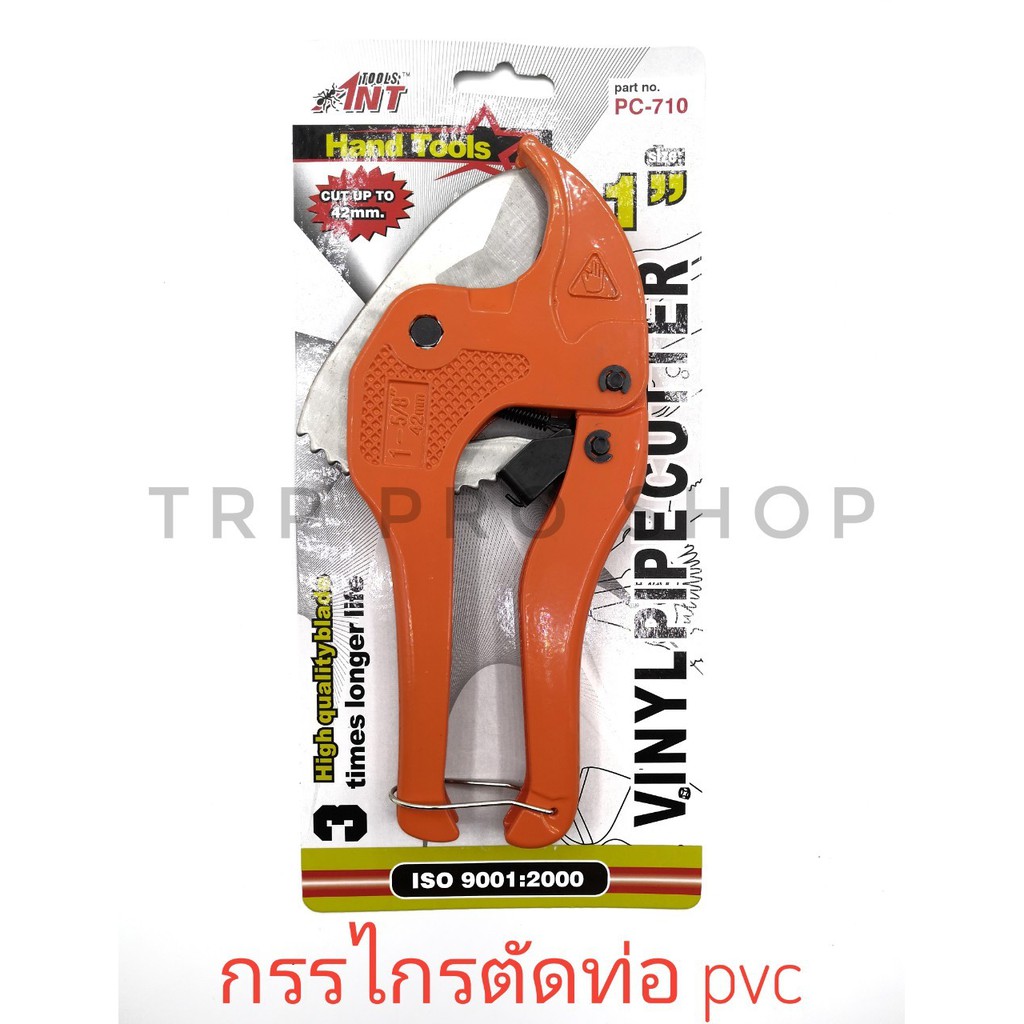 ANT กรรไกรตัดท่อ PVC ขนาด 3/8 - 1" รุ่น PC710