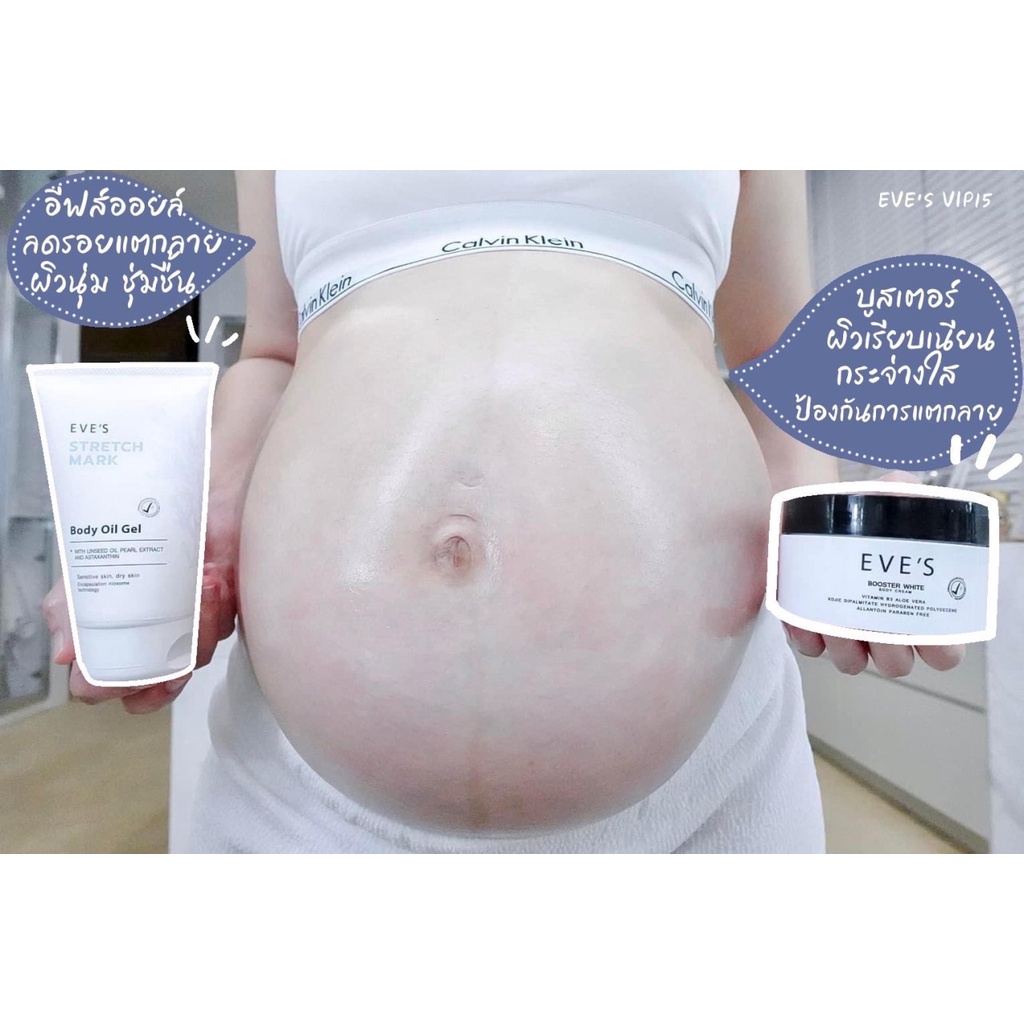 (ใหม่ ) EVE'S อีฟส์ออย/บูทเตอร์อีฟ Stretch Mark Body Oil Gel ป้องกันผิวแตกลาย ผิวนุ่ม ลดจุดด่างดำ รอยแตกลาย ครีมคนท้อง