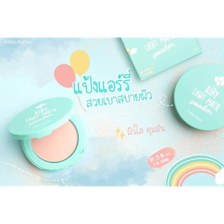 แป้งแอรี่ Airy MEILINDA AIRY LIGHT MATTE POWDER