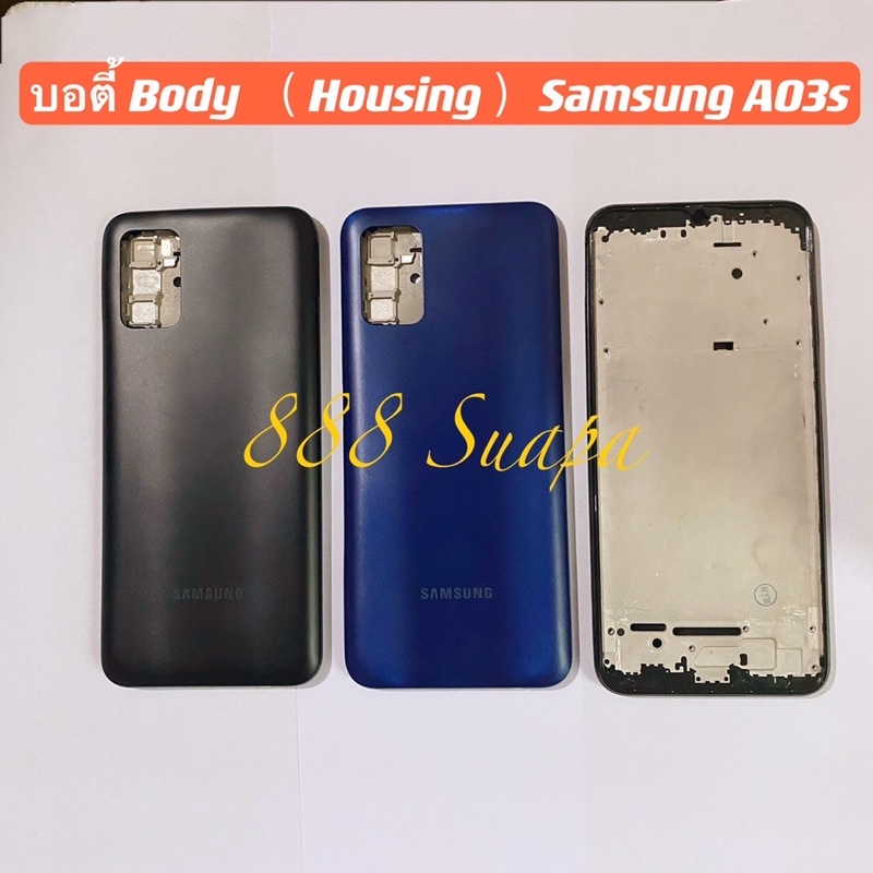 บอตี้ Body（Housing ）Samsung  A03s ( แถมปุ่มสวิตช์เพิ่มเสียงลดเสียง )