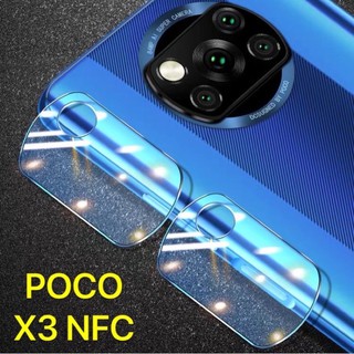 ฟิล์มเลนส์กล้อง POCO X3 NFC/ POCO X3 Pro/  เสียวมี ฟิล์มกระจก เลนส์กล้อง ปกป้องกล้องถ่ายรูป