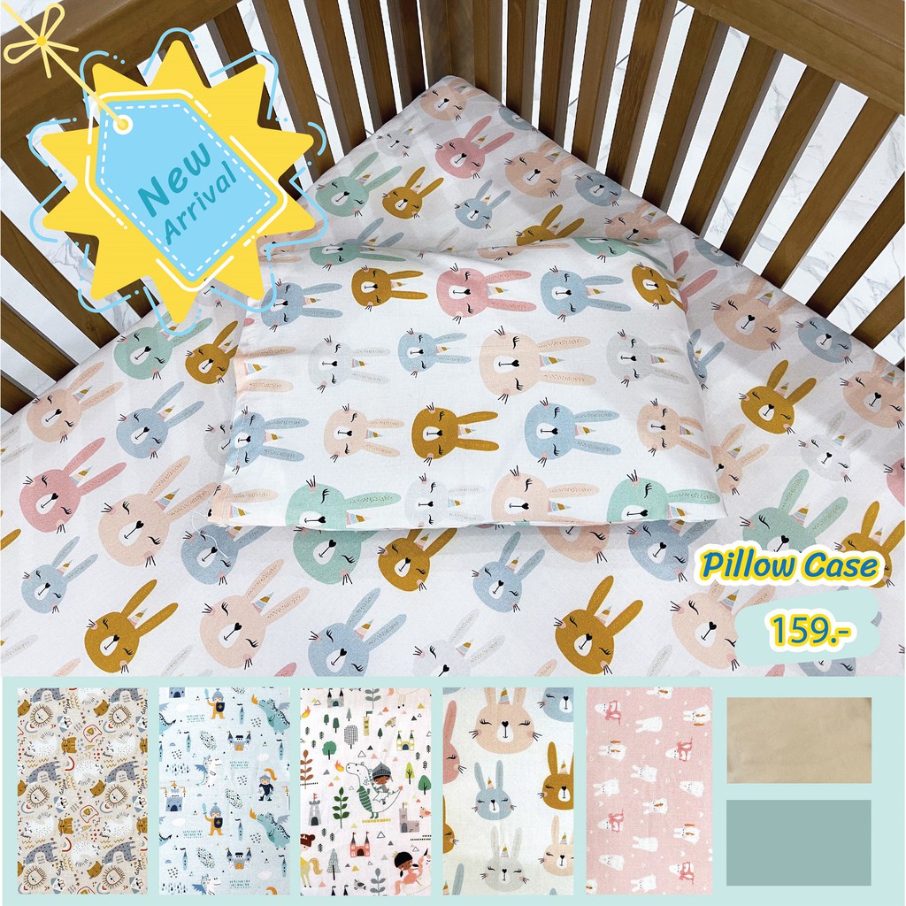Pillow Baby Case l ปลอกหมอนเบบี้โอโซน หมอนหัวทุย หมอนโอโซน