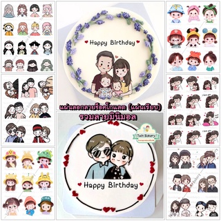 🍫🍫 แผ่นลอกลายช็อคโกแลตตกแต่งเค้ก (Transfer Sheet) รวมลายมินิมอล การ์ตูนคู่รัก **แบบแผ่นเรียบ**