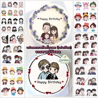 🍫🍫 แผ่นลอกลายช็อคโกแลตตกแต่งเค้ก (Transfer Sheet) รวมลายมินิมอล การ์ตูนคู่รัก **แบบแผ่นเรียบ**