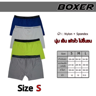 กางเกงบ๊อกเซอร์ Boxer งานแบรนด์อเมริกา ของแท้