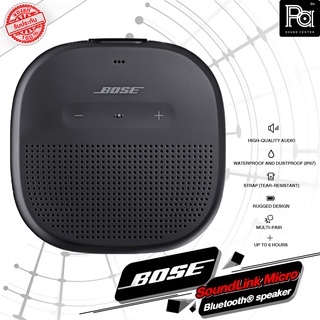 BOSE SoundLink Micro Bluetooth speaker ลำโพงบลูทูธ เสียงดี SoundLink-Micro PA SOUND CENTER พีเอ ซาวด์ เซนเตอร์