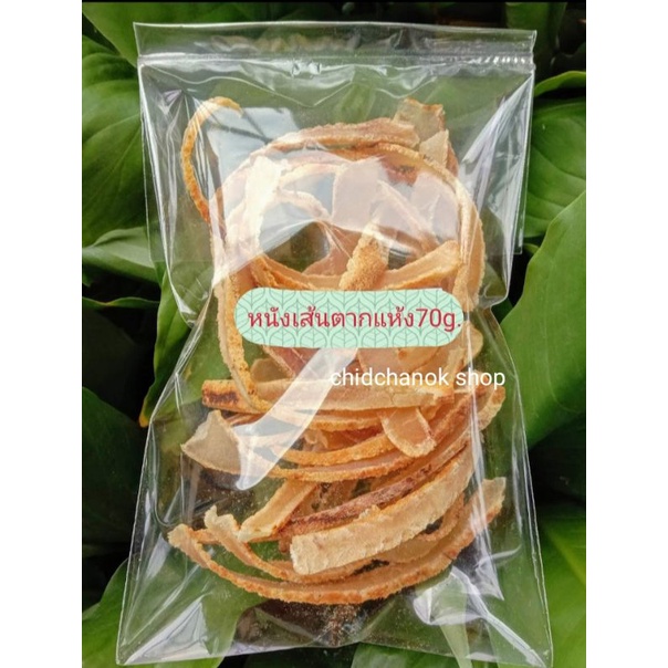 หนังควายแห้ง หนังเส้นตากแห้ง ใหม่สะอาด พร้อมส่ง!