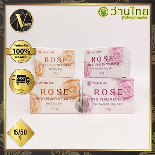 Wanthai Rose Phyto Placenta Cream ว่านไทย โรส ไฟโต พลาเซนต้า ครีม  15 / 50 กรัม (มี 2 สูตร)