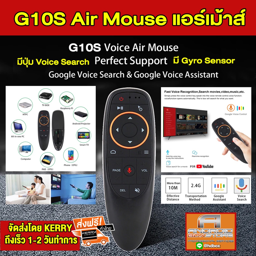 🔥 รีโมทแอร์เม้าส์ไร้สาย G10S Air mouse (สั่งงานด้วยเสียง) มี Gyro เม้าส์ไร้สาย 2.4G Wireless Air Mou