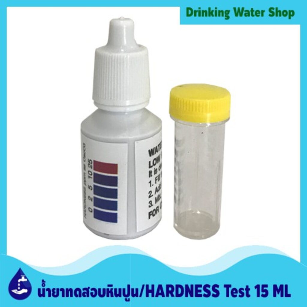 น้ำยาทดสอบหินปูน / HARDNESS Test ขนาด 15 ml