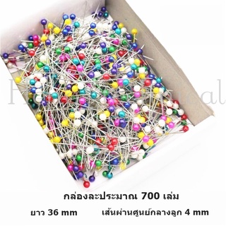 เข็มหมุดหัวกลมWB ประมาณ700ชิ้น/กล่อง คละสี(ราคายกกล่อง)