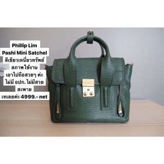 ❌SOLD OUT!!❌Phillip Lim Pashi Mini Satchelสีเขียวเหนี่ยวทรัพย์