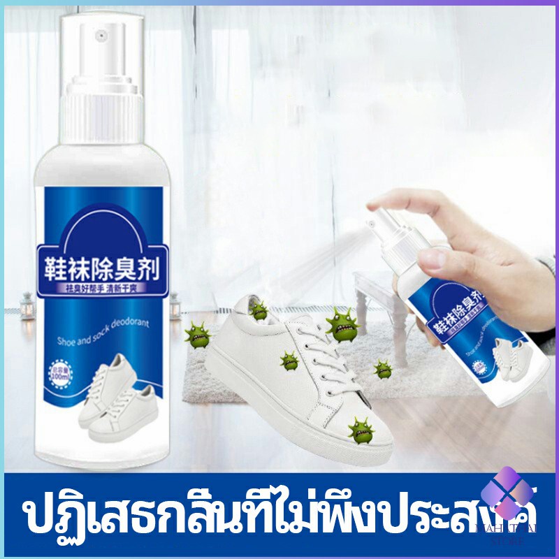 MahaThai สเปรย์ฉีดดับกลิ่นเท้า กำจัดกลิ่นของตู้รองเท้า อากาศสดชื่น  Deodorant