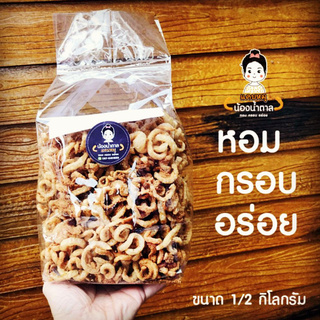 แคบหมูสูตรดั้งเดิม500กรัม กรอบ สะอาด อร่อย สดใหม่ทุกวัน ไม่ใส่วัตถุกันเสีย อาหาร ของฝาก