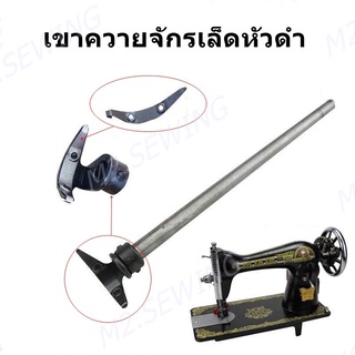 เขาควายจักรเล็ก HA-16A