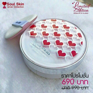 แป้งน้ำ Soul Skin cushion Lover Collection