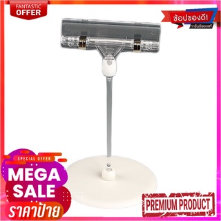 แป้น 9 ซม. + ที่หนีบ 8 ซม. สูง 15 ซม.Men_Usu Holder Clip Stand 9 cm with Clip 15 cm tall