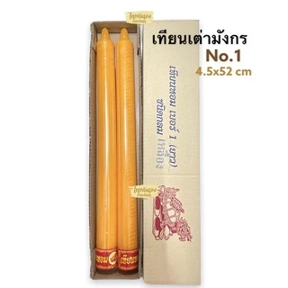 เทียนพรรษา ถูกมาก คุ้มมากคู่ละ 99 บาท เทียนคู่ #เทียนพรรษา มีทุกเบอร์นะคะ