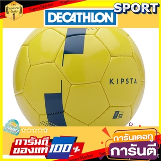 🔥The Best!! KIPSTA ลูกฟุตบอล รุ่น FIRST KICK เบอร์ 5 สำหรับเด็กอายุ 13 ปีขึ้นไป อุปกรณ์ฟุตบอล