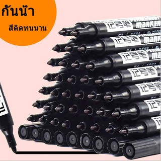 ปากกาเคมี 1 หัว (ต่อด้าม) ปากกามาร์คเกอร์ Marker