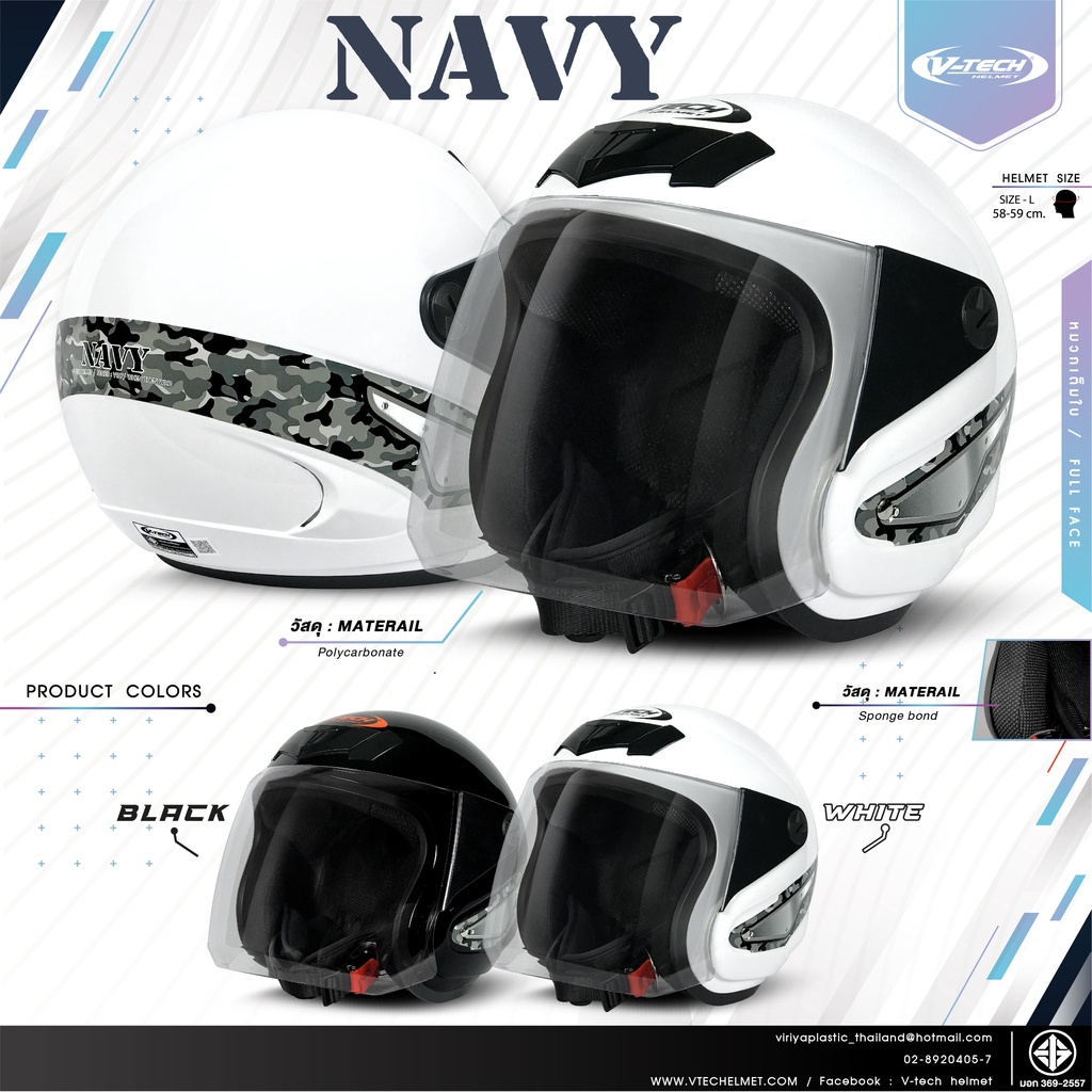 หมวกกันน็อคนิรภัยเต็มใบ V-TECH Helmet รุ่น V.100  NAVY มาพร้อมแผ่นบังลมนิรภัย PC เกรดคุณภาพ