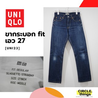 ยีนส์ Uniqlo ทรงกระบอก fit ผ้านิ่ม ไม่หนัก เอว 27