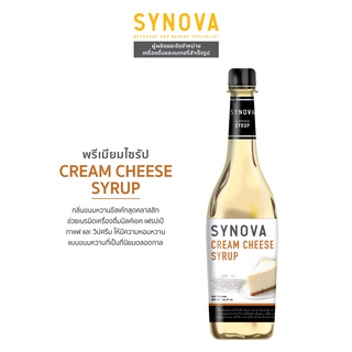 น้ำเชื่อม : SYNOVA Cream Cheese Syrup 830 ml