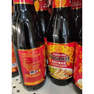 น้ำมันงาจีน   حلال CHINESE STYLE SESAME OIL 630ml