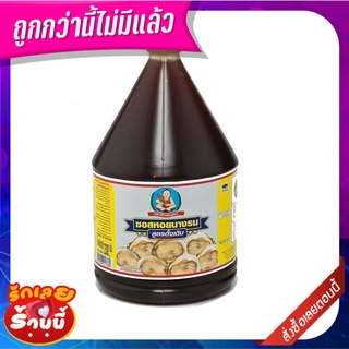 เด็กสมบูรณ์ ซอสหอยนางรม สูตรดั้งเดิม 2300 กรัม Healthy Boy Oyster Sauce 2300g