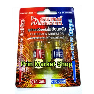เช็ควาล์วกันกลับ กันย้อน กันไฟย้อน  ( ชุดตัด )