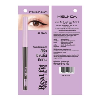 เมลินดา ดินสอเขียนขอบตา MEILINDA Real Fit Pencil Liner