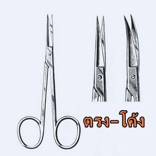 (Fine Quality) Iris scissors กรรไกรตัดไหม 11.5cm